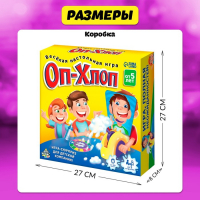 Настольная игра на координацию «Оп-хлоп», от 2 игроков, 5+