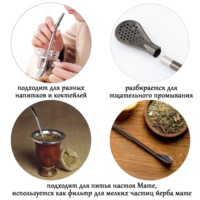 Бомбилья длячая Йерба Мате мини, набор 2 штуки с щёточками для чистки, чёрные, l-18.5 см Бомбилья длячая Йерба Мате мини, набор 2 штуки с щёточками для чистки, чёрные, l-18.5 см