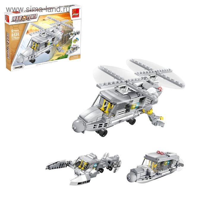 Конструктор «Вертолёт», 179 деталей, 3 варианта сборки Конструктор «Вертолёт», 179 деталей, 3 варианта сборки