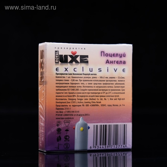 Презервативы «Luxe» Exclusive Поцелуй ангела, 1 шт. Презервативы «Luxe» Exclusive Поцелуй ангела, 1 шт.