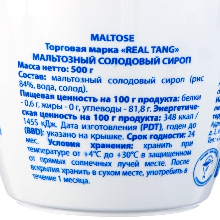 Сироп солодовый сахарный, мальтоза, 500 г Сироп солодовый сахарный, мальтоза, 500 г