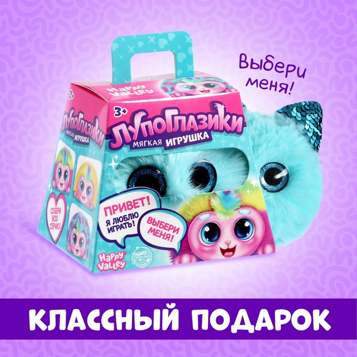 Мягкая игрушка «Лупоглазики: Радуга», 11 см