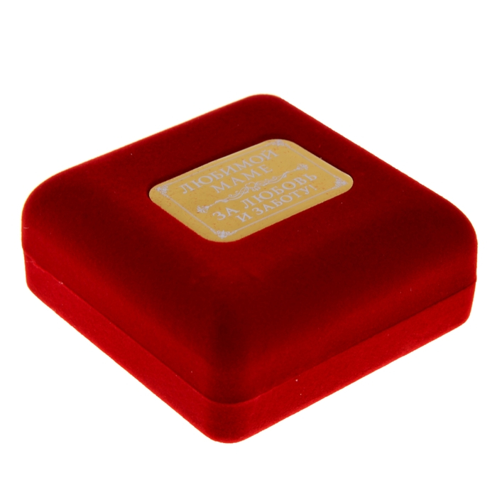 Медаль в бархатной коробке &laquo;Любимой мамочке&raquo;, d= 6,5 см.