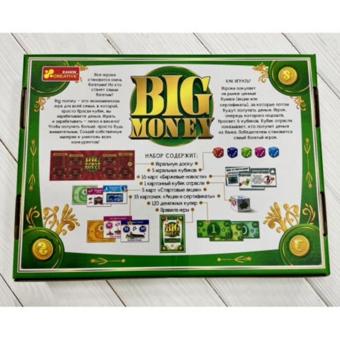 Настольная игра Big Maney Настольная игра Big Maney