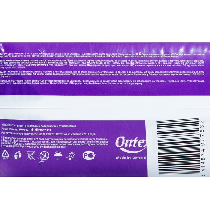 Пелёнки одноразовые впитывающие iD Protect, размер 60x60, 30 шт. Пелёнки одноразовые впитывающие iD Protect, размер 60x60, 30 шт.