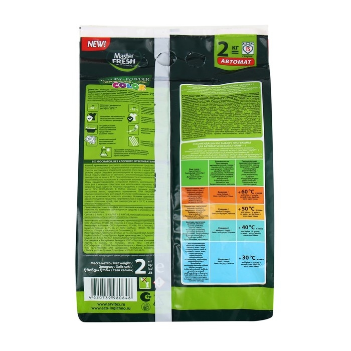 Порошок для стирки Master FRESH, COLOR, биоразлогаемый, 2 кг Порошок для стирки Master FRESH, COLOR, биоразлогаемый, 2 кг