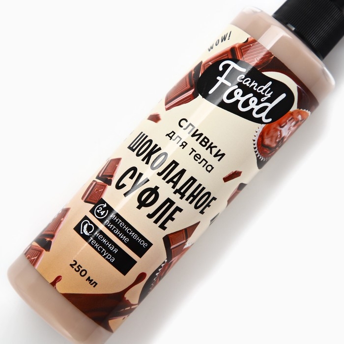 Крем для тела, интенсивное питание, 250 мл, аромат шоколадного суфле, CANDY FOOD Крем для тела, интенсивное питание, 250 мл, аромат шоколадного суфле, CANDY FOOD