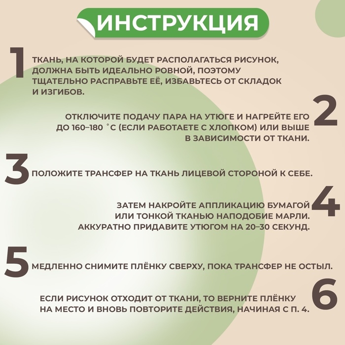 Набор термотрансферов «Зверята», 5 шт Набор термотрансферов «Зверята», 5 шт