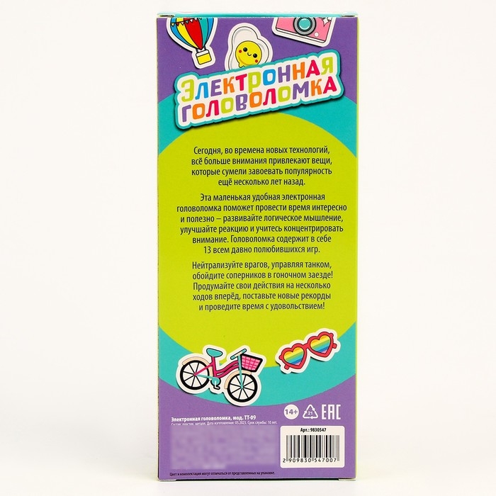 Электронная игра «Давай на скорость» Электронная игра «Давай на скорость»