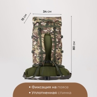 Рюкзак туристический, 80 л, отдел на молнии,3 наружных кармана, Huntsman, цвет камуфляж