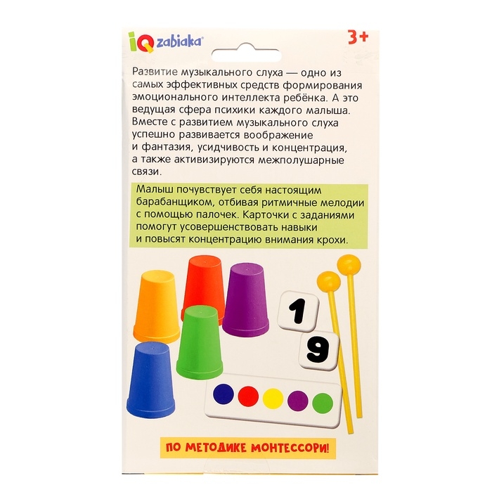 Развивающий набор «Ритмичные стаканчики», 3+