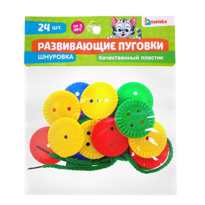 Шнуровка «Развивающие пуговки», 24 шт., шнурок Шнуровка «Развивающие пуговки», 24 шт., шнурок