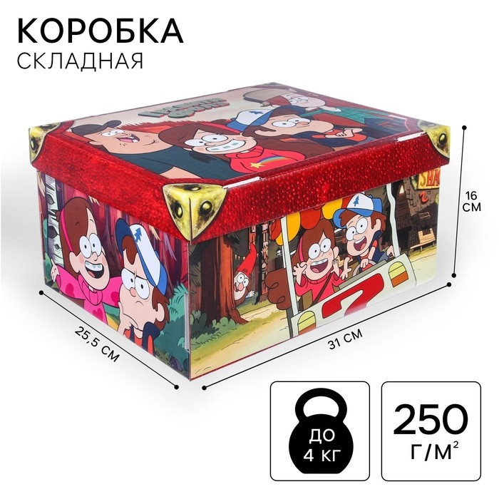 Подарочная коробка с крышкой, складная, 31х25.5х16 см, Гравити Фолз