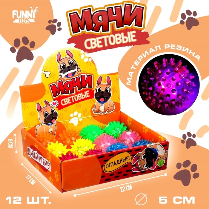 Мяч детский резиновый световой «Пёсики», цвета МИКС, в шоубоксе Мяч детский резиновый световой «Пёсики», цвета МИКС, в шоубоксе