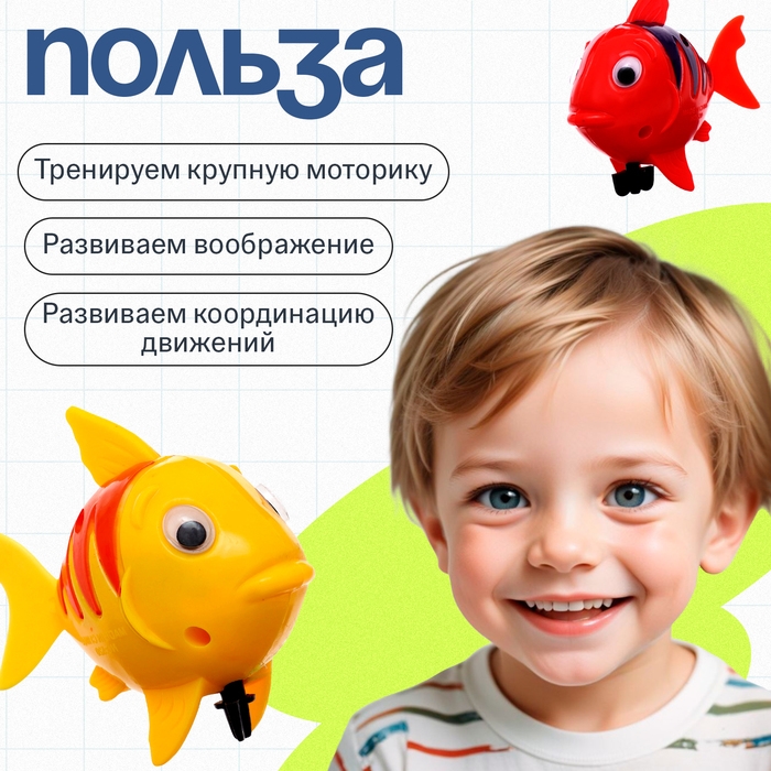 Развивающий набор «Поймай рыбку» Развивающий набор «Поймай рыбку»