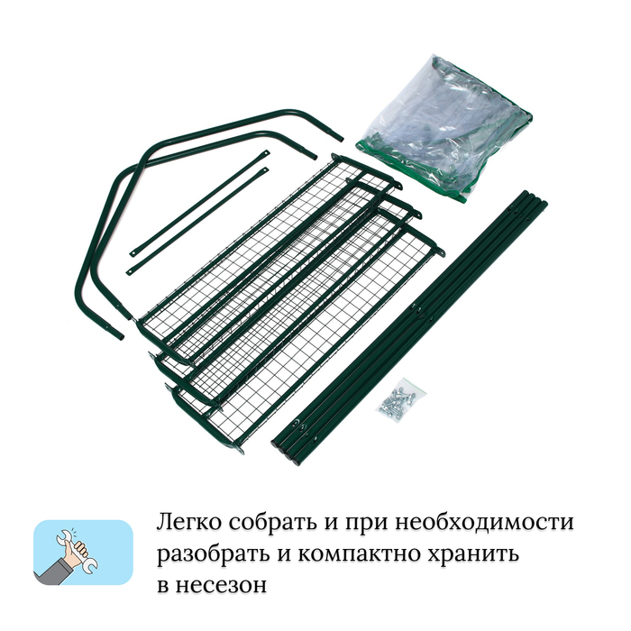 Парник-стеллаж, 3 полки, 110 × 65 × 22 см, металлический каркас d = 16 мм, чехол плёнка 100 мкм Парник-стеллаж, 3 полки, 110 × 65 × 22 см, металлический каркас d = 16 мм, чехол плёнка 100 мкм