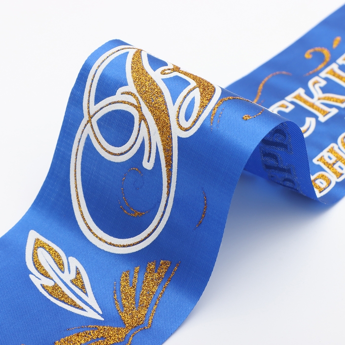 Лента Лента "Выпускник начальной школы", атлас синий 3D