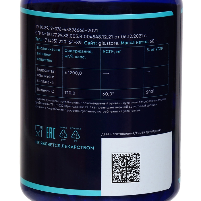 Животный коллаген GLS для суставов и кожи, 120  капсул по 400 мг Животный коллаген GLS для суставов и кожи, 120  капсул по 400 мг