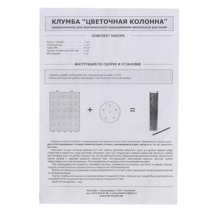 Клумба «Цветочная колонна», d = 17 см, h = 70 см, зелёная Клумба «Цветочная колонна», d = 17 см, h = 70 см, зелёная