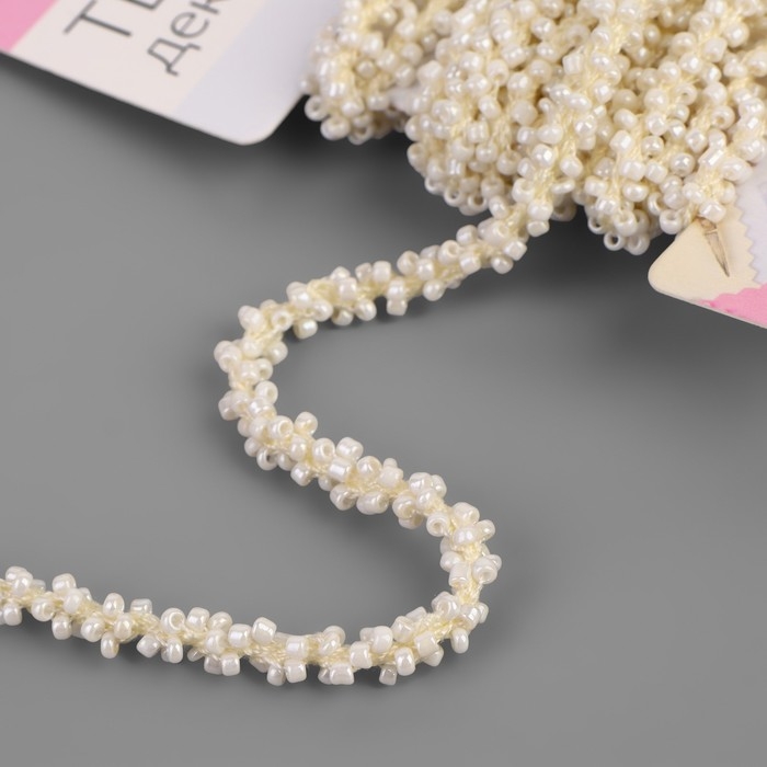 Тесьма декоративная с бисером, 6 мм, 2,7 ± 0,5 м, цвет жемчужный Тесьма декоративная с бисером, 6 мм, 2,7 ± 0,5 м, цвет жемчужный