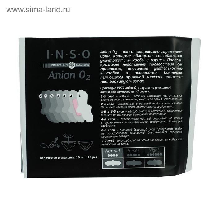 Прокладки Inso Anion O2 Normal, 10 шт/упаковка Прокладки Inso Anion O2 Normal, 10 шт/упаковка
