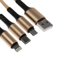 Кабель брелок 3 в 1, MicroUSB/Type-C/Lightning - USB, 2.4 А, бежевый