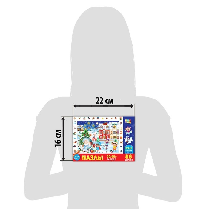 Пазл «Найди и покажи. Новый год пришёл», 88 деталей Пазл «Найди и покажи. Новый год пришёл», 88 деталей
