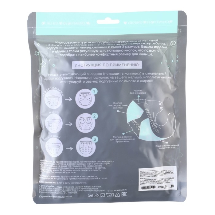 Многоразовый подгузник «Верю в единорогов», 3-15 кг, цвет фиолетовый, Крошка Я Многоразовый подгузник «Верю в единорогов», 3-15 кг, цвет фиолетовый, Крошка Я