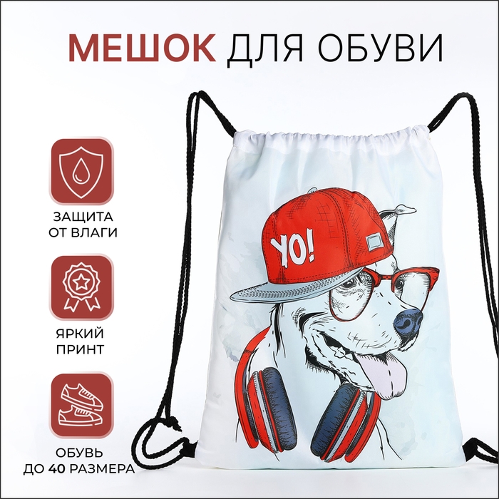 Мешок для обуви на шнурке, цвет белый/разноцветный Мешок для обуви на шнурке, цвет белый/разноцветный