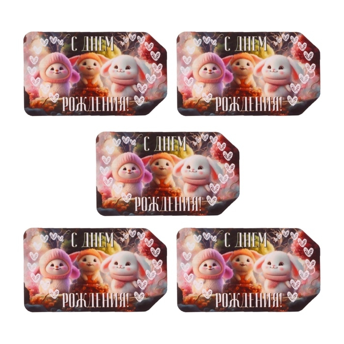 Набор шильдиков  Набор шильдиков "Милые зверята" 4 вида, 20 штук, 5,5 х 8 см