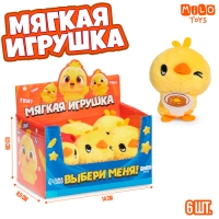 Мягкая игрушка в шоубоксе "Цыпа"