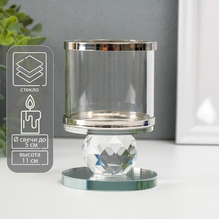 Подсвечник стекло на 1 свечу  Подсвечник стекло на 1 свечу "Стаканчик на кристалле" прозрачный 11х7х7 см