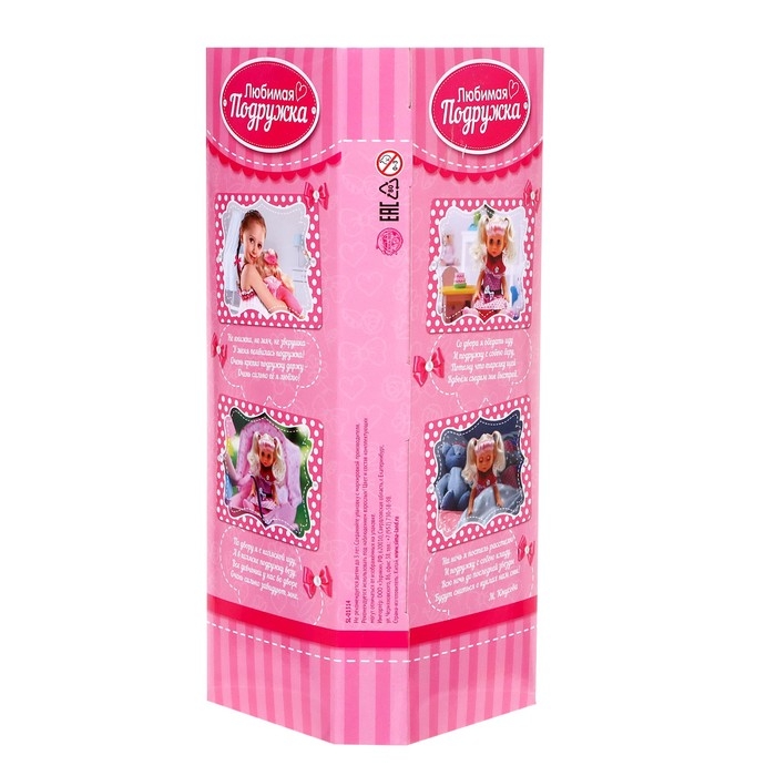 Кукла классическая «Моя любимая кукла. Спортивная» Кукла классическая «Моя любимая кукла. Спортивная»