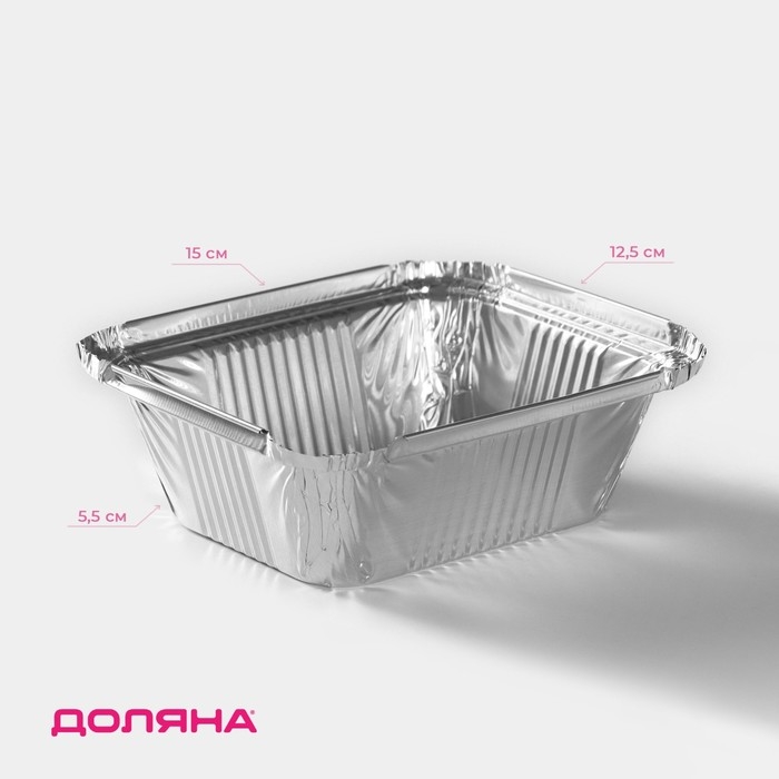 Набор форм из фольги для выпечки и запекания Доляна, 490 мл, 15&times;12,5&times;5,5 см, 3 шт