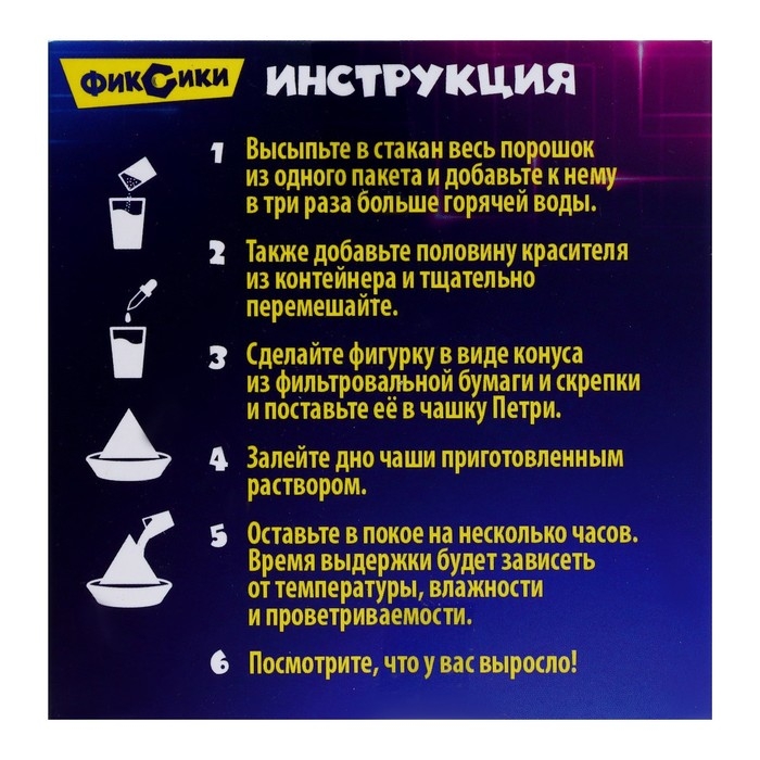 Набор для опытов «Коралловый риф», Фиксики Набор для опытов «Коралловый риф», Фиксики