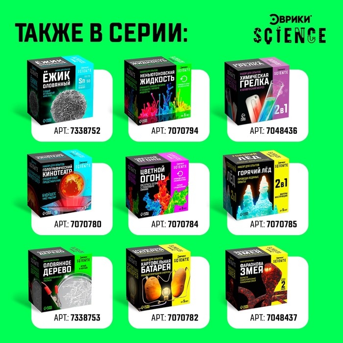 Набор для опытов «Шагающая радуга» Набор для опытов «Шагающая радуга»