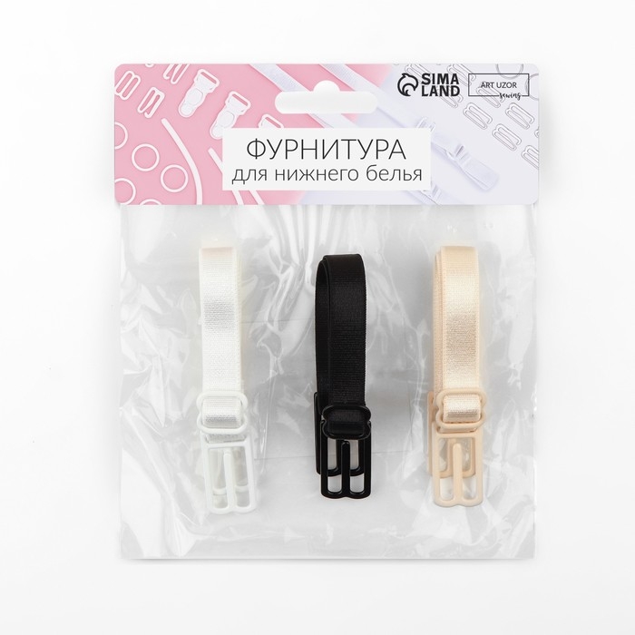 Набор фиксаторов для бретелей, 10 мм, 15-25 см, 3 шт, цвет чёрный/белый/бежевый Набор фиксаторов для бретелей, 10 мм, 15-25 см, 3 шт, цвет чёрный/белый/бежевый