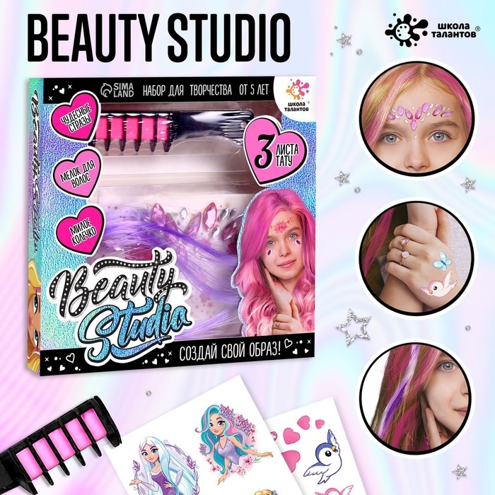 Набор с мелками для волос + тату «Beauty studio» Набор с мелками для волос + тату «Beauty studio»