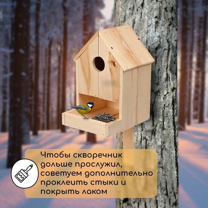 Скворечник, 20 × 25 × 39 см, с кормушкой для птиц, Greengo