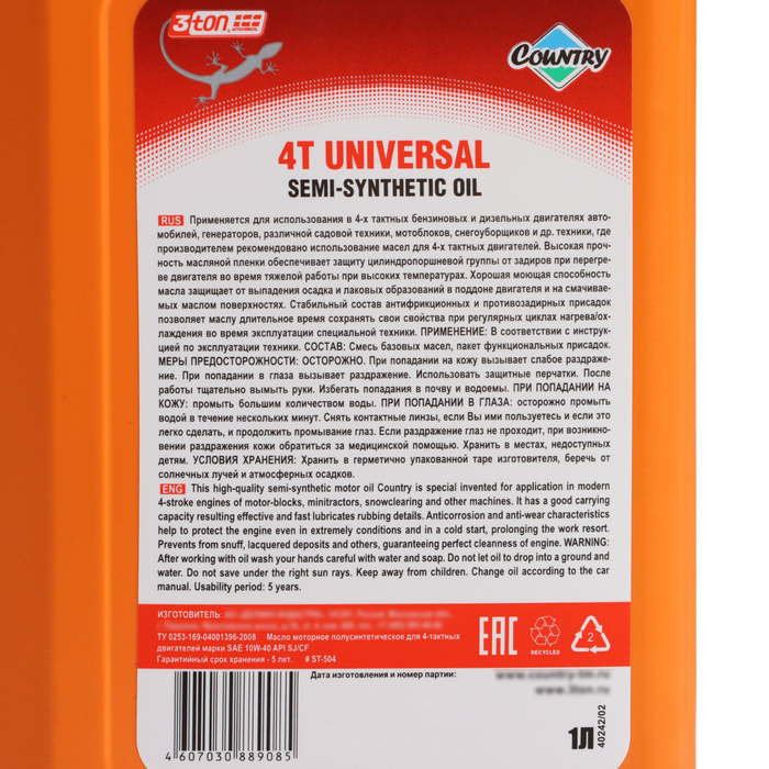 Масло четырехтактное Country полусинтетическое SAE 10w40 API SJ/CF, 1 л Масло четырехтактное Country полусинтетическое SAE 10w40 API SJ/CF, 1 л