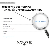 Сумка детская NAZAMOK «Котик» с клапаном