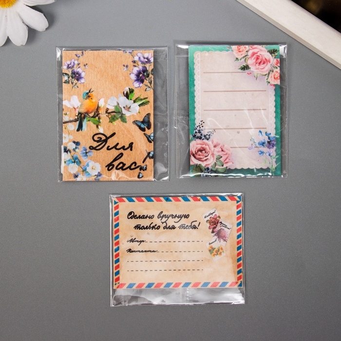 Набор открыток с семенами  Набор открыток с семенами "Вырасти сам" "Сделано вручную" 5*7см 3 шт