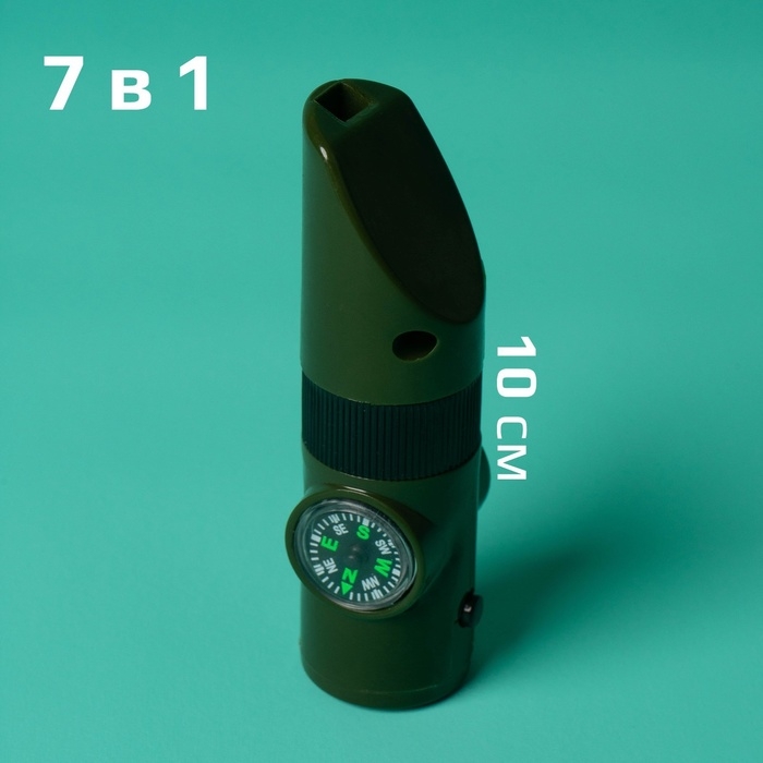 Набор героя «Разведчик», 6 в 1: свисток, компас, фонарик, термометр, зеркало, лупа Набор героя «Разведчик», 6 в 1: свисток, компас, фонарик, термометр, зеркало, лупа