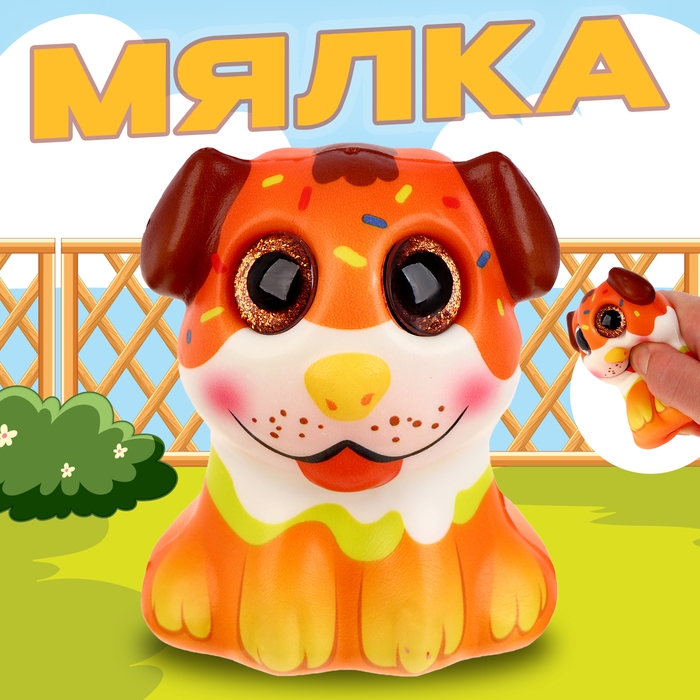 Мялка сквиши Мялка сквиши "Пёсик"