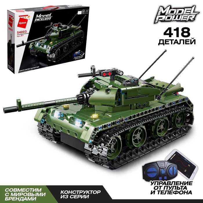 Конструктор радиоуправляемый &laquo;Боевой танк&raquo;, 418 деталей