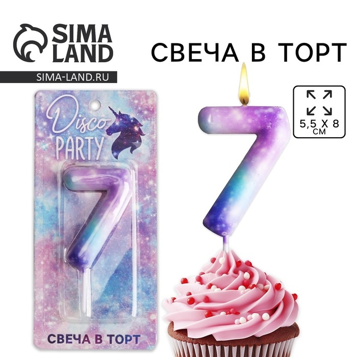 Свеча для торта, цифра «7», 5,5 х 8 см. Свеча для торта, цифра «7», 5,5 х 8 см.