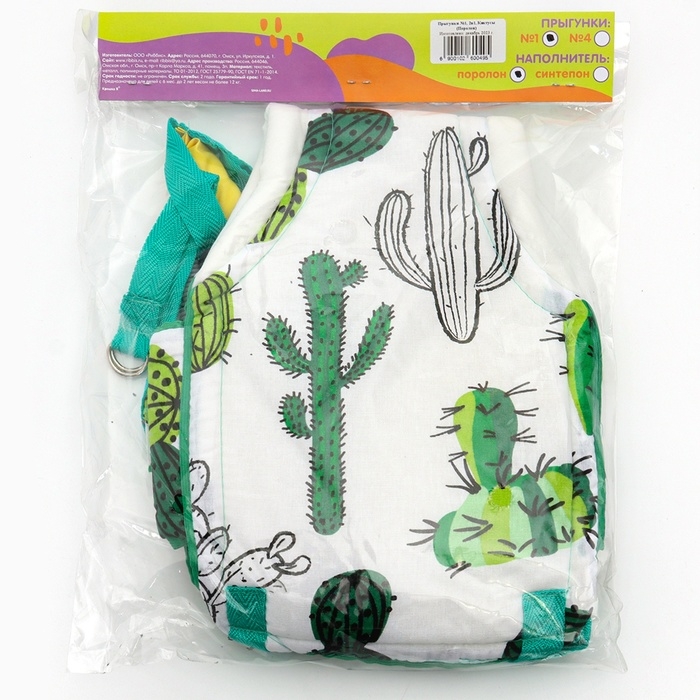 Прыгунки №1, 2в1 «Кактусы» (прыгунки, качели, тарзанка) Прыгунки №1, 2в1 «Кактусы» (прыгунки, качели, тарзанка)