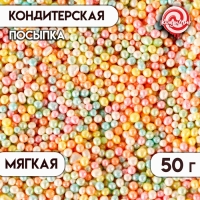 Кондитерская посыпка "Нежный блеск": лазурная, мятная, ванильная, 50 г