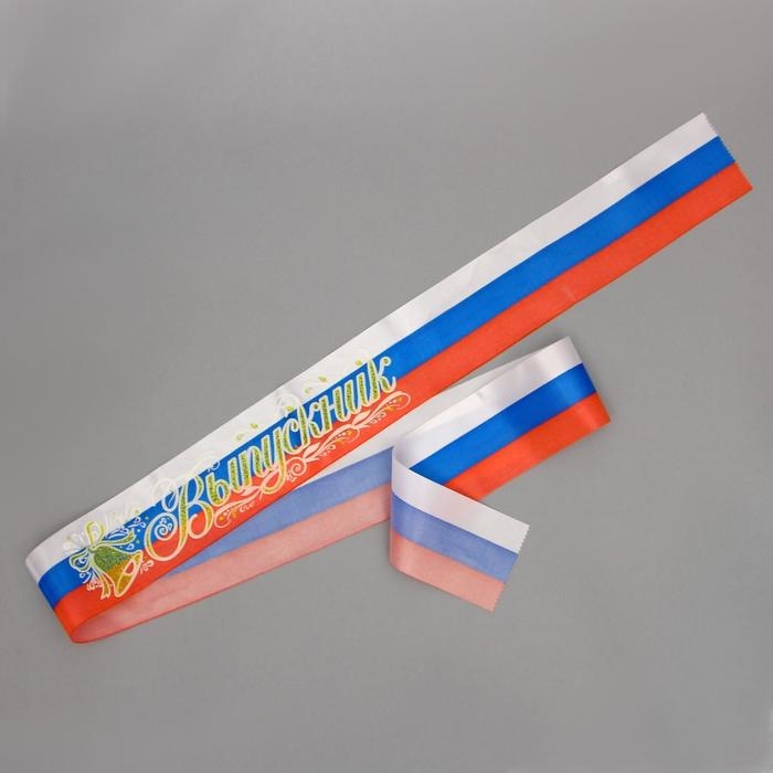 Лента Лента "Выпускник", атлас триколор 3D