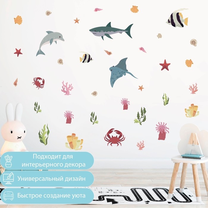 Наклейка интерьерная цветная Наклейка интерьерная цветная "Подводный мир" 30х60 см